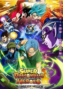 Super Dragon Ball Heroes poster