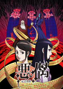 Aguu: Genius Dolls poster
