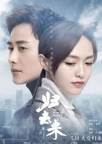 The Way We Were poster