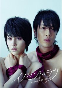 Innocent Love poster