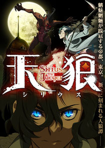 Tenrou: Sirius the Jaeger poster