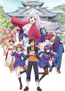 Yuuna and the Haunted Hot Springs poster