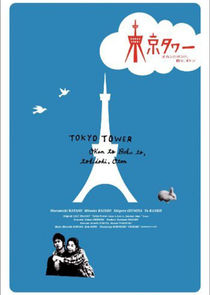 Tokyo Tower poster