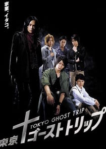 Tokyo Ghost Trip poster