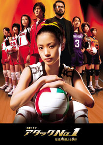 Attack No.1 poster