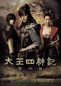 The Legend poster