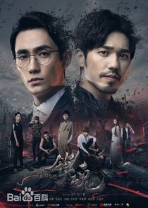 Guardian poster
