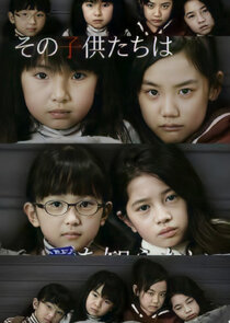 Ashita, Mama ga Inai poster