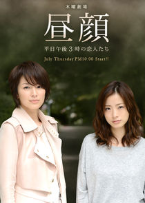 Hirugao poster
