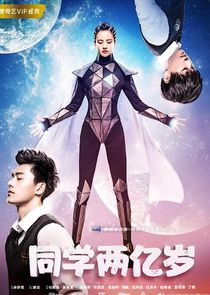My Classmate from Far Far Away poster