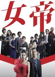 Jotei poster