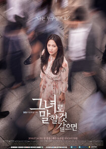 Let Me Introduce Her poster