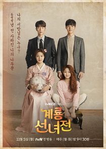 Mama Fairy and the Woodcutter poster