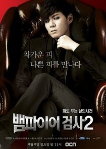 Vampire Prosecutor poster