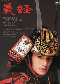 Yoshitsune poster