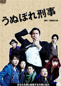 Detective Lovesick poster