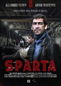 Sпарта poster