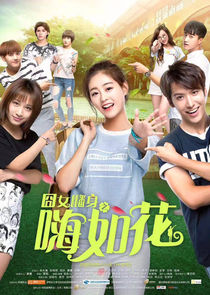 Hi Flower poster