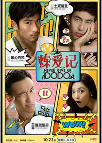 Never Give Up, Dodo poster