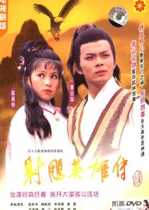The Legend of the Condor Heroes poster