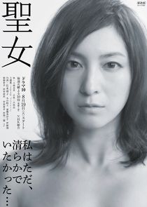 Seijo poster