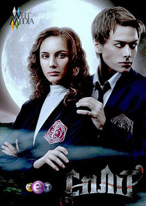 Сплит poster