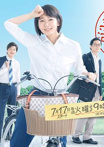 Kenko de Bunkatekina Saiteigendo no Seikatsu poster