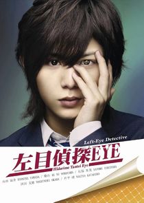 Hidarime Tantei EYE poster