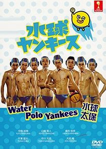 Suikyuu Yankees poster