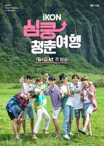 iKON's Heart Racing in Hawaii poster