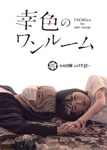 Sachiiro no One Room poster