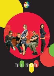 Ramzor poster