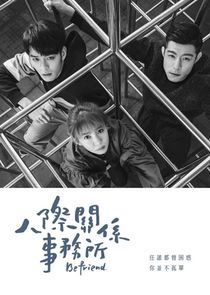 Befriend poster