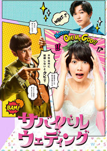 Survival Wedding poster