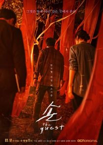 The Guest poster