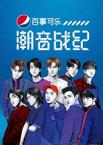 Chao Yin Zhan Ji poster