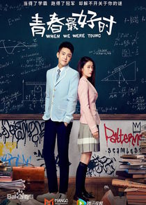 When We Were Young poster