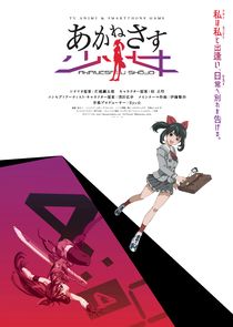 Akanesasu Shoujo poster