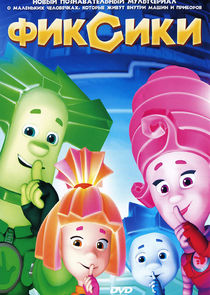 Фиксики poster