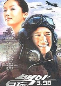 White Nights 3.98 poster