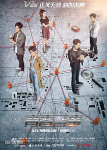 Caught in the Heartbeat poster