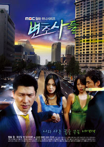 Lawyers poster