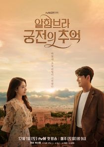 Memories of the Alhambra poster