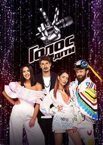 Голос. Діти poster