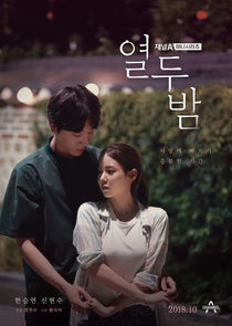 Twelve Nights poster