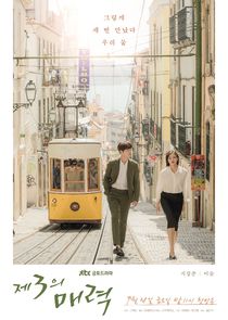 The Third Charm poster