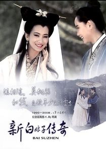 New Legend of Madame White Snake poster