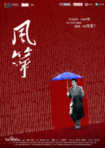 Kite poster