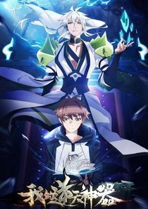 Wo De Ni Tian Shen Qi poster