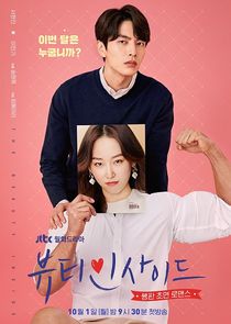 The Beauty Inside poster